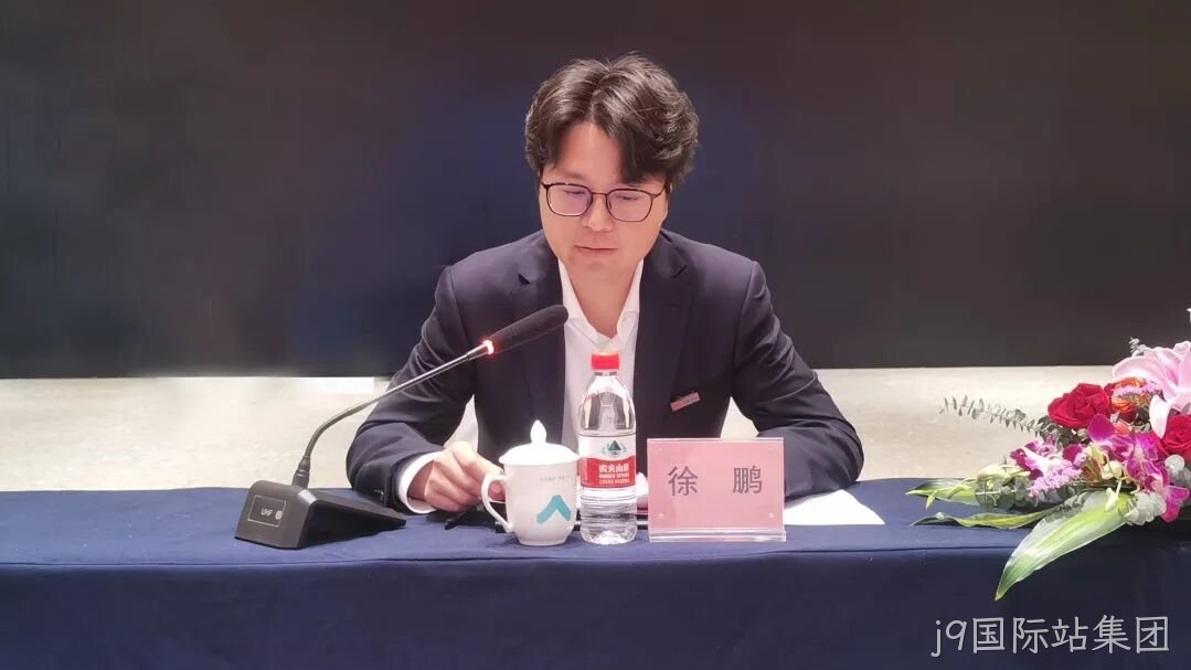 j9国际站集团集团召开2026年年度经济工作□□□□会议